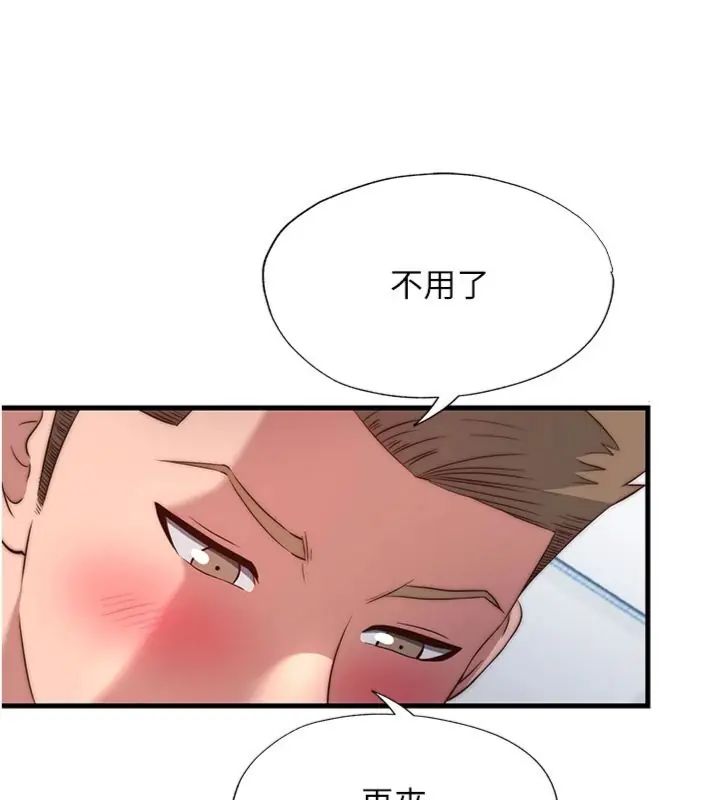 民宿精营中 - 第61話-用舌頭接住你的精華 - page 40