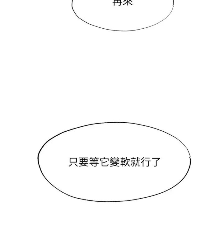 民宿精营中 - 第61話-用舌頭接住你的精華 - page 41