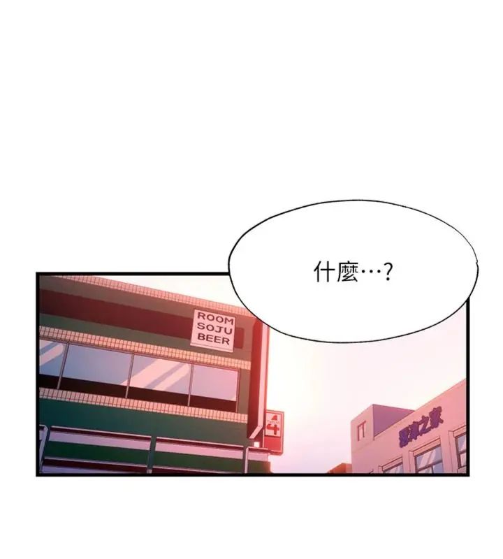 民宿精营中 - 第61話-用舌頭接住你的精華 - page 42