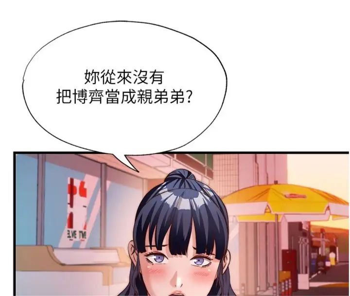 民宿精营中 - 第61話-用舌頭接住你的精華 - page 43