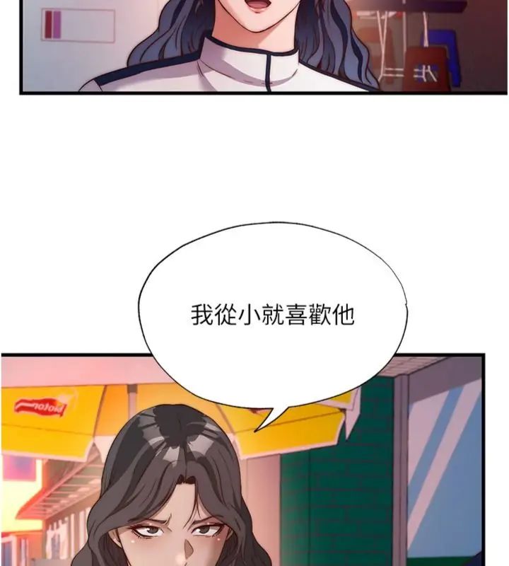 民宿精营中 - 第61話-用舌頭接住你的精華 - page 44