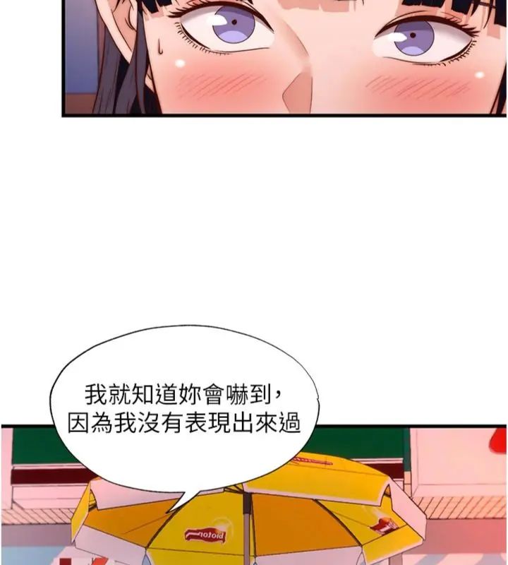民宿精营中 - 第61話-用舌頭接住你的精華 - page 46
