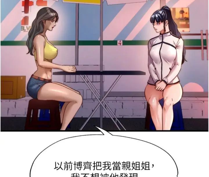 民宿精营中 - 第61話-用舌頭接住你的精華 - page 47