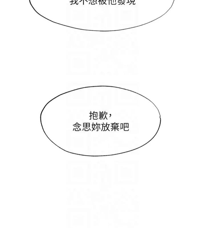 民宿精营中 - 第61話-用舌頭接住你的精華 - page 48