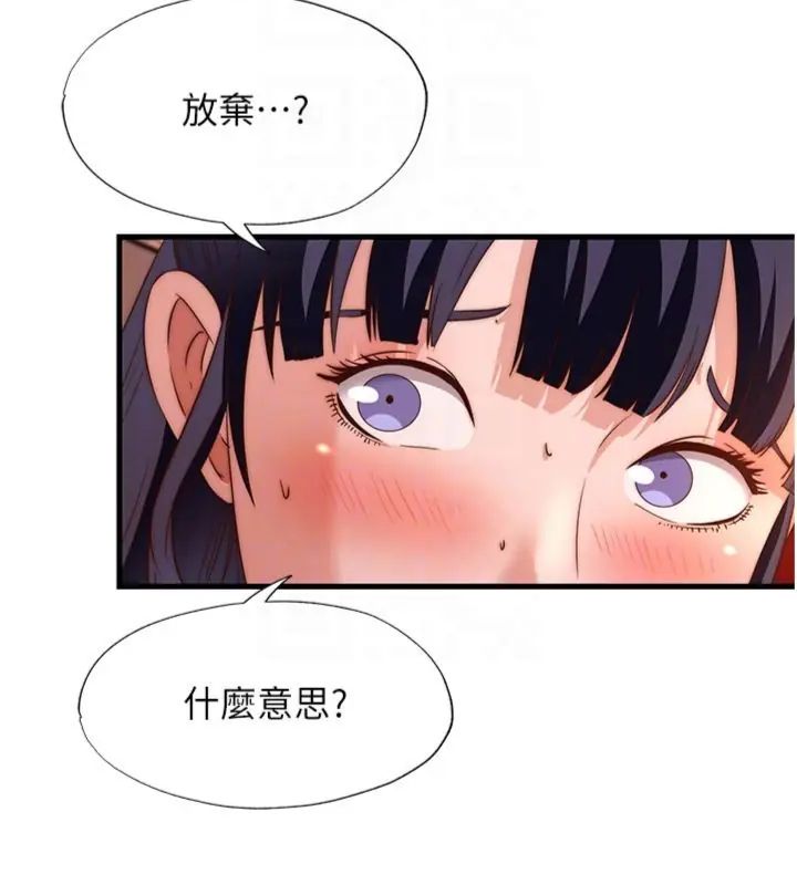 民宿精营中 - 第61話-用舌頭接住你的精華 - page 50