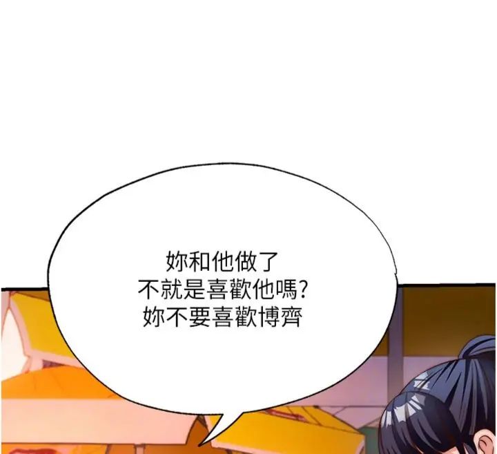 民宿精营中 - 第61話-用舌頭接住你的精華 - page 51