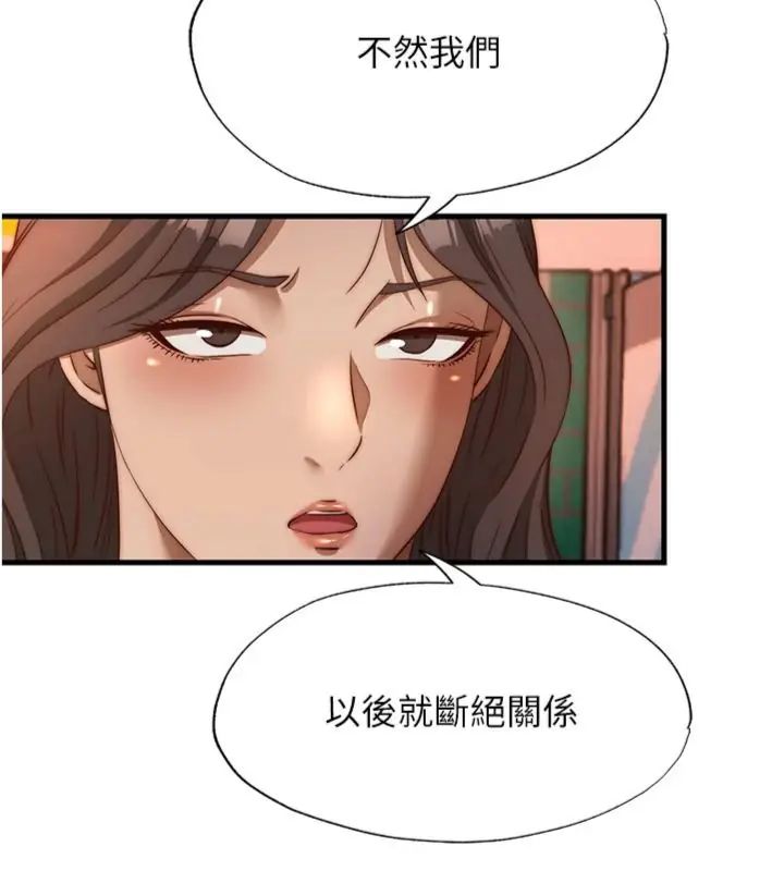 民宿精营中 - 第61話-用舌頭接住你的精華 - page 53