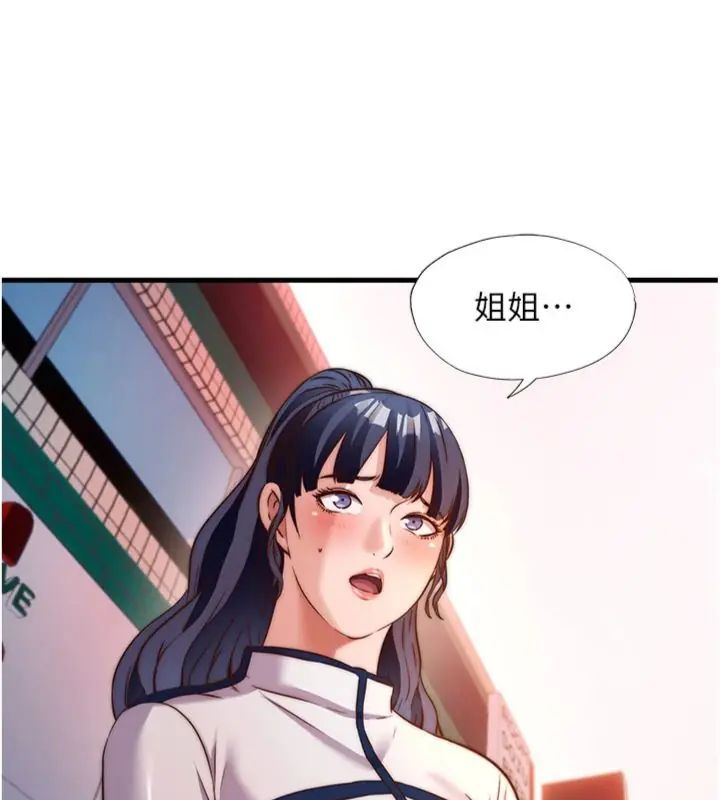 民宿精营中 - 第61話-用舌頭接住你的精華 - page 54