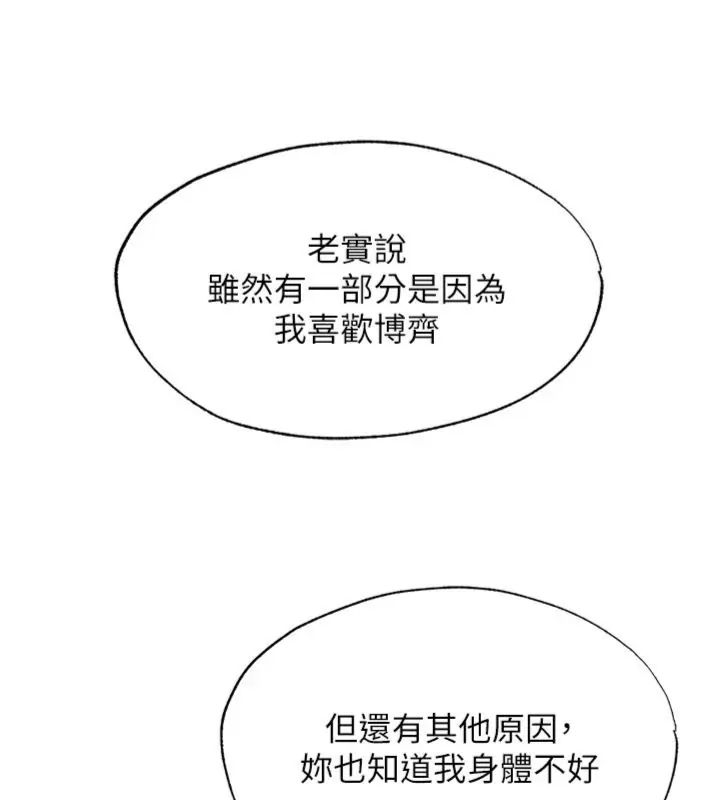 民宿精营中 - 第61話-用舌頭接住你的精華 - page 56