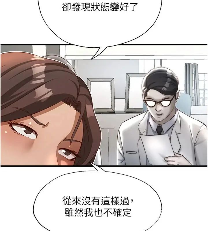 民宿精营中 - 第61話-用舌頭接住你的精華 - page 58