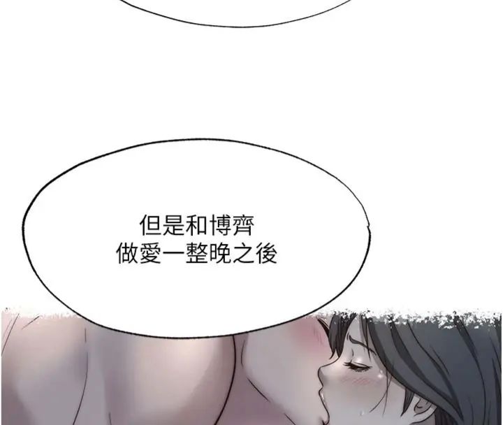 民宿精营中 - 第61話-用舌頭接住你的精華 - page 59