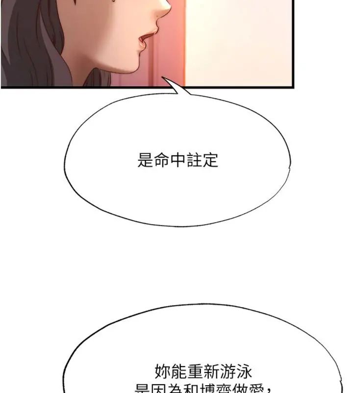 民宿精营中 - 第61話-用舌頭接住你的精華 - page 62