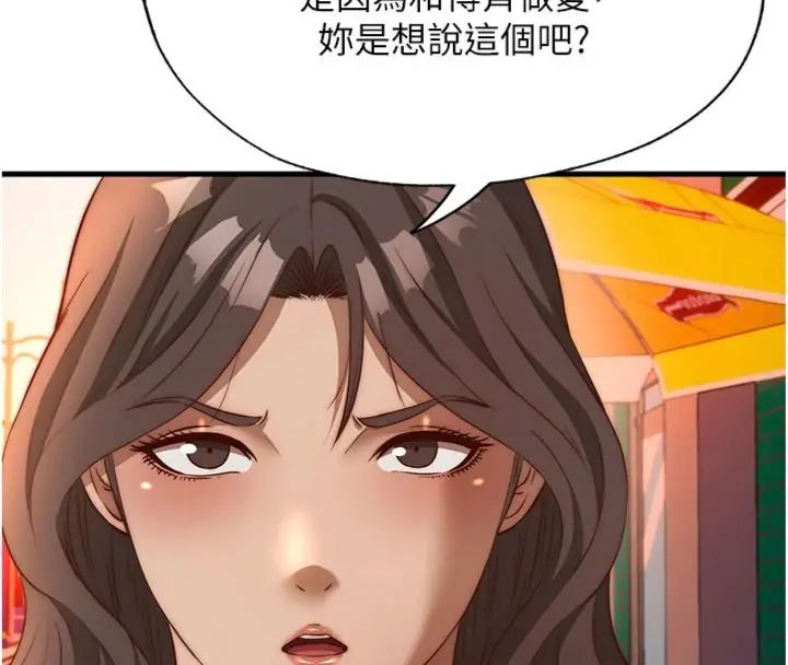民宿精营中 - 第61話-用舌頭接住你的精華 - page 63
