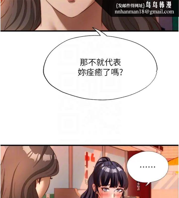 民宿精营中 - 第61話-用舌頭接住你的精華 - page 64