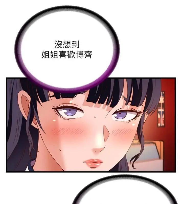 民宿精营中 - 第61話-用舌頭接住你的精華 - page 66