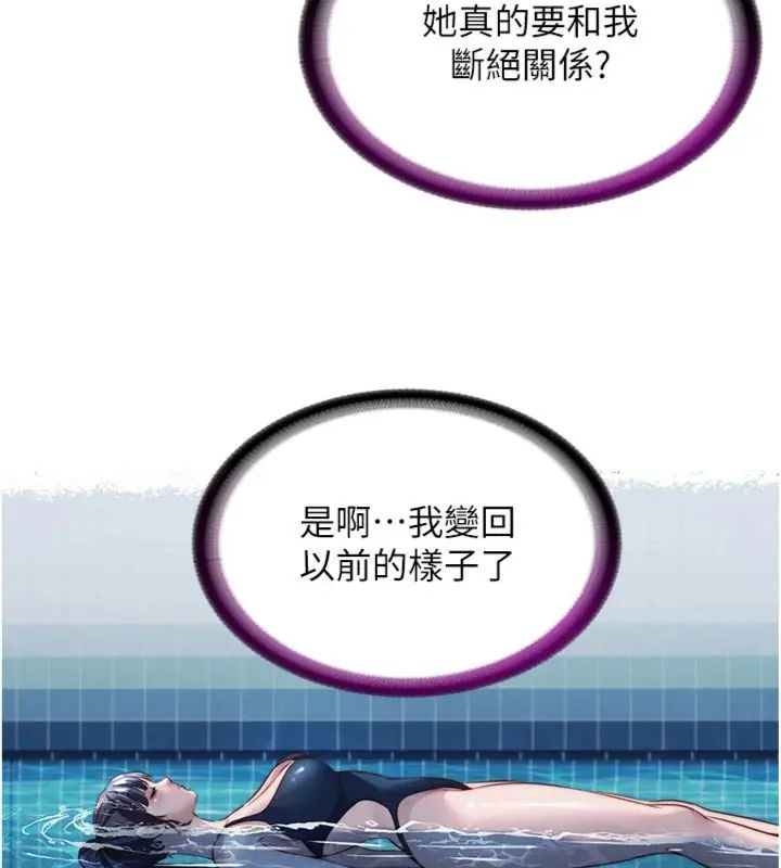民宿精营中 - 第61話-用舌頭接住你的精華 - page 67
