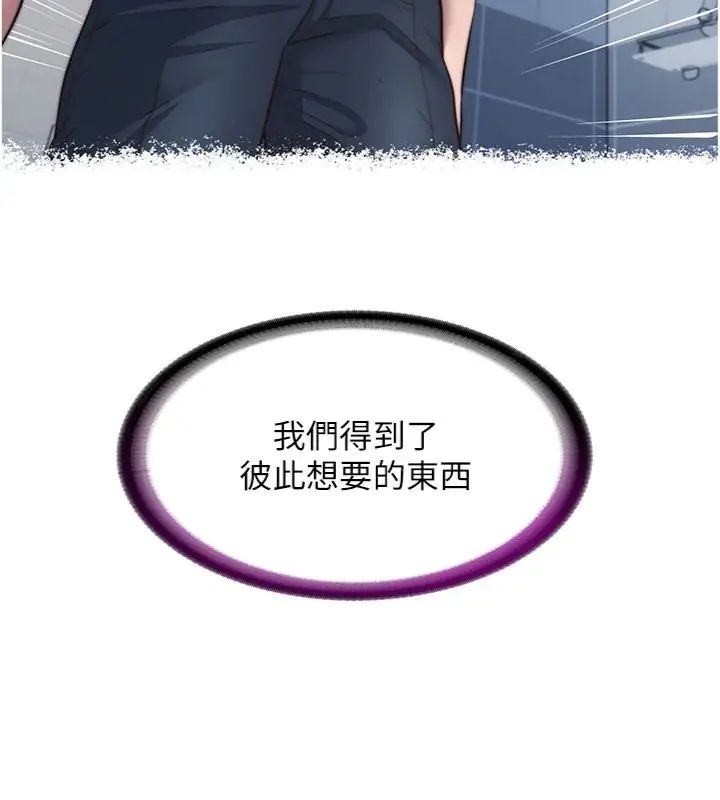 民宿精营中 - 第61話-用舌頭接住你的精華 - page 70