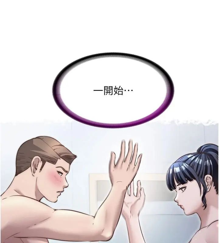 民宿精营中 - 第61話-用舌頭接住你的精華 - page 71