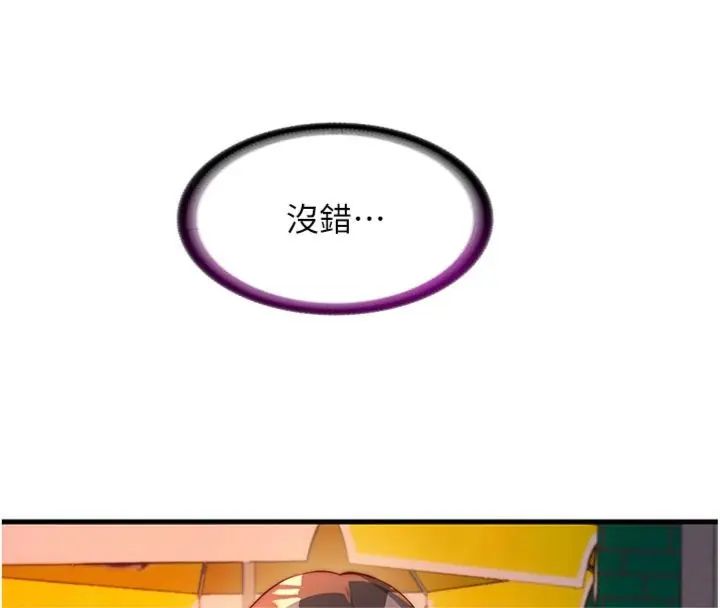 民宿精营中 - 第61話-用舌頭接住你的精華 - page 73