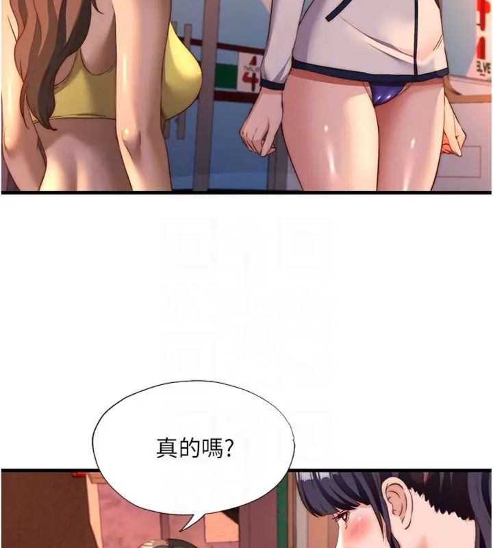 民宿精营中 - 第61話-用舌頭接住你的精華 - page 77