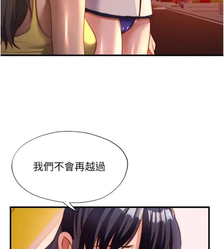 民宿精营中 - 第61話-用舌頭接住你的精華 - page 80