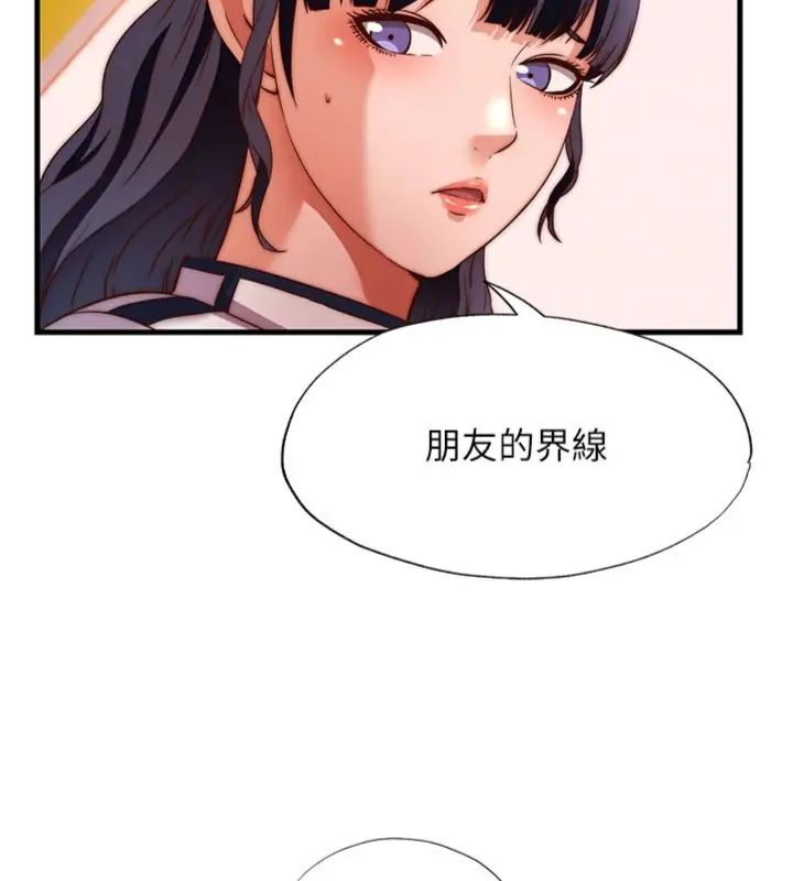 民宿精营中 - 第61話-用舌頭接住你的精華 - page 81