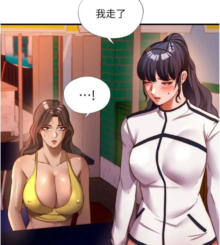 民宿精营中 - 第61話-用舌頭接住你的精華 - page 82