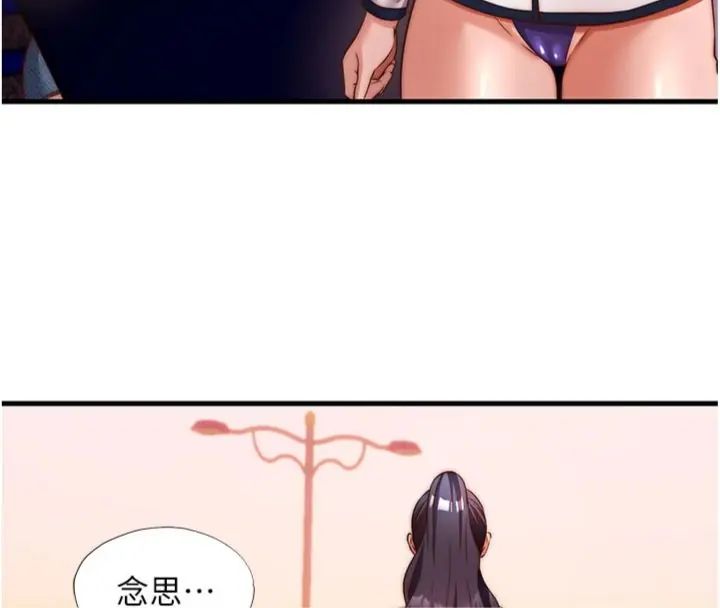 民宿精营中 - 第61話-用舌頭接住你的精華 - page 83