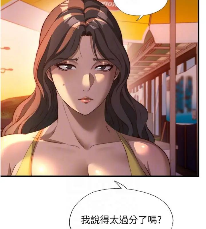 民宿精营中 - 第61話-用舌頭接住你的精華 - page 85