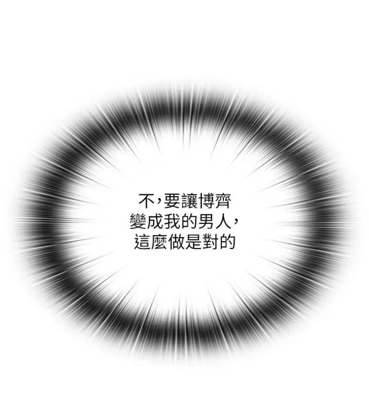 民宿精营中 - 第61話-用舌頭接住你的精華 - page 87