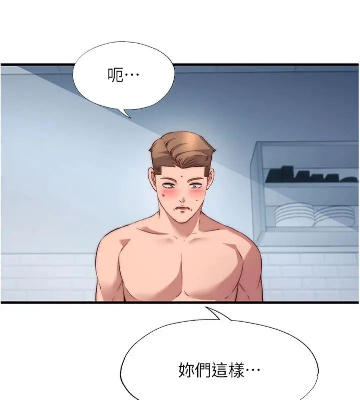 民宿精营中 - 第61話-用舌頭接住你的精華 - page 89