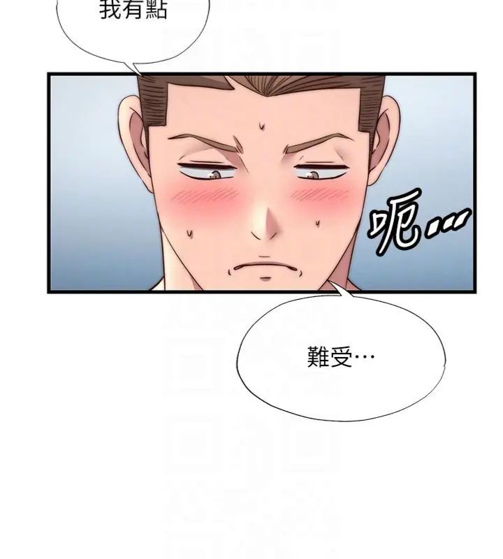 民宿精营中 - 第61話-用舌頭接住你的精華 - page 92