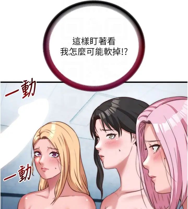 民宿精营中 - 第61話-用舌頭接住你的精華 - page 93
