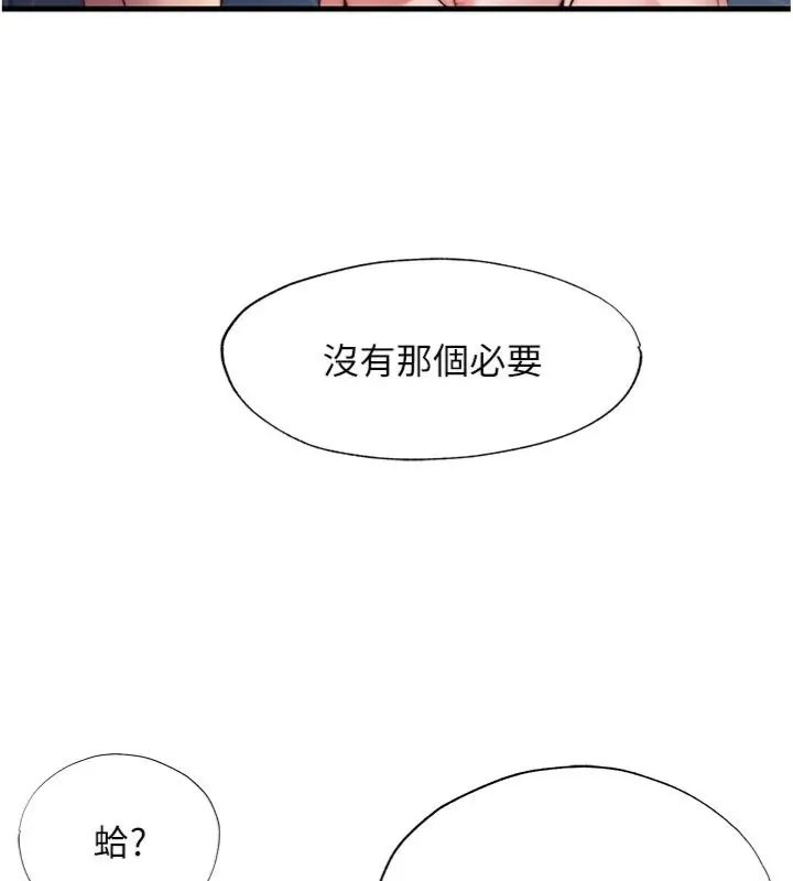 民宿精营中 - 第61話-用舌頭接住你的精華 - page 96