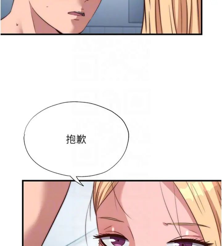 民宿精营中 - 第61話-用舌頭接住你的精華 - page 99