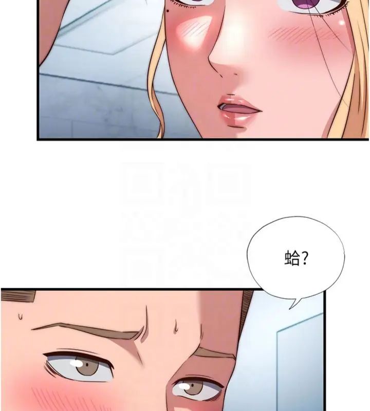 民宿精营中 - 第61話-用舌頭接住你的精華 - page 100