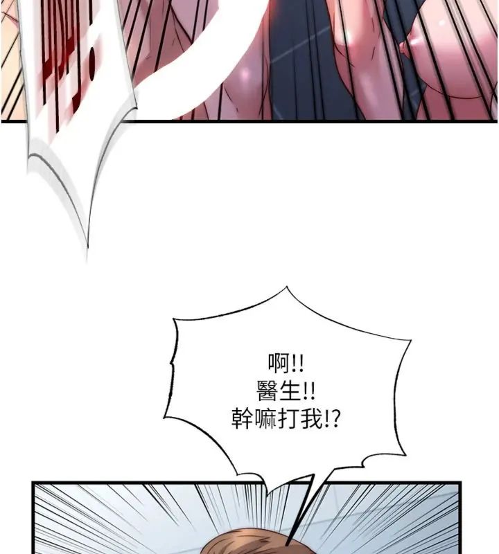 民宿精营中 - 第61話-用舌頭接住你的精華 - page 104