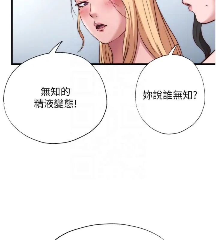 民宿精营中 - 第61話-用舌頭接住你的精華 - page 108