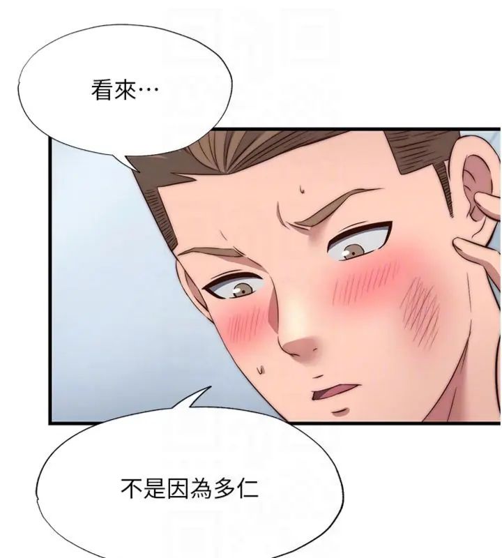 民宿精营中 - 第61話-用舌頭接住你的精華 - page 112