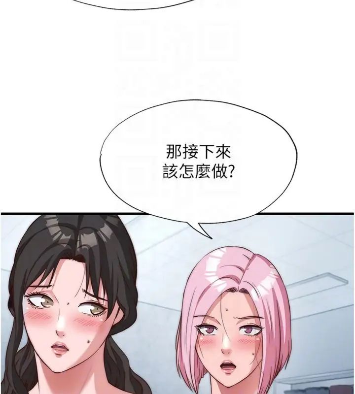 民宿精营中 - 第61話-用舌頭接住你的精華 - page 113