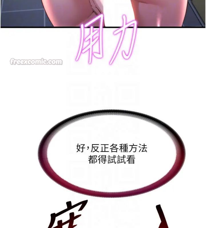 民宿精营中 - 第61話-用舌頭接住你的精華 - page 120