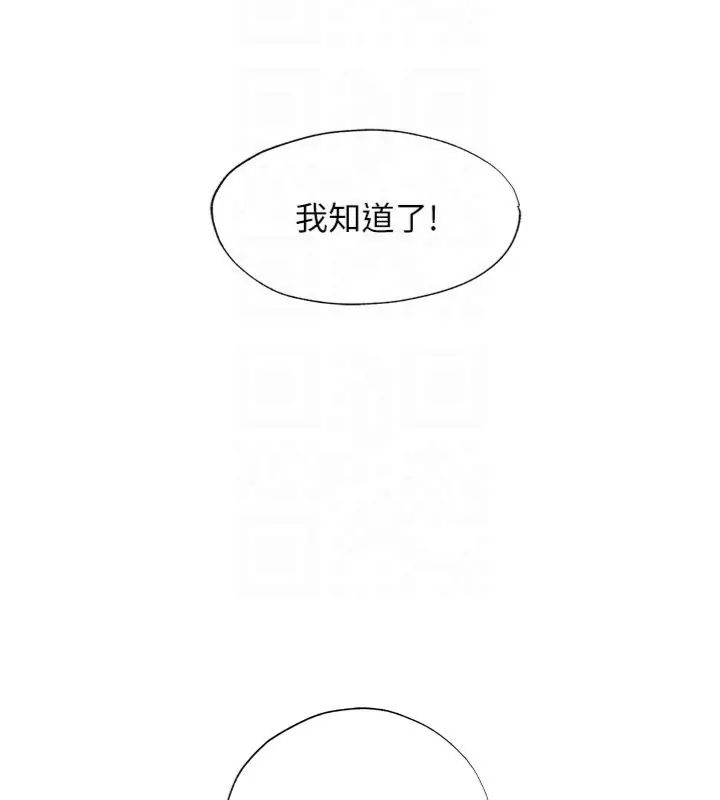 民宿精营中 - 第61話-用舌頭接住你的精華 - page 122