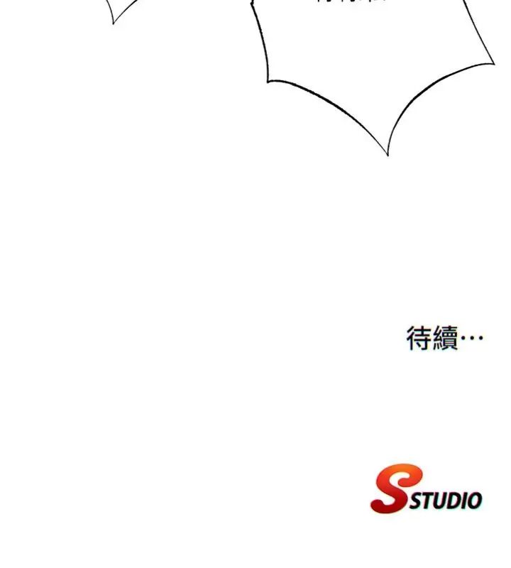 民宿精营中 - 第61話-用舌頭接住你的精華 - page 125
