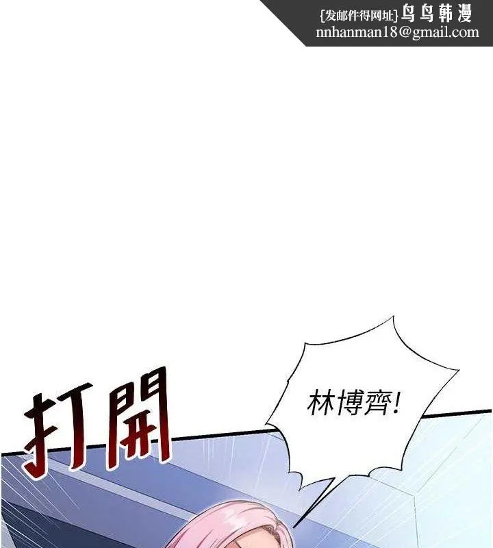 民宿精营中 - 第12話-偷看小情侶打野炮 - page 1