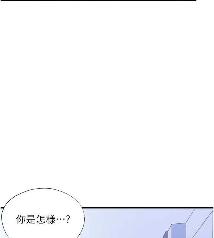 民宿精营中 - 第12話-偷看小情侶打野炮 - page 4