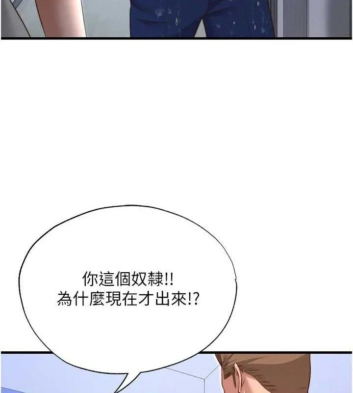 民宿精营中 - 第12話-偷看小情侶打野炮 - page 6