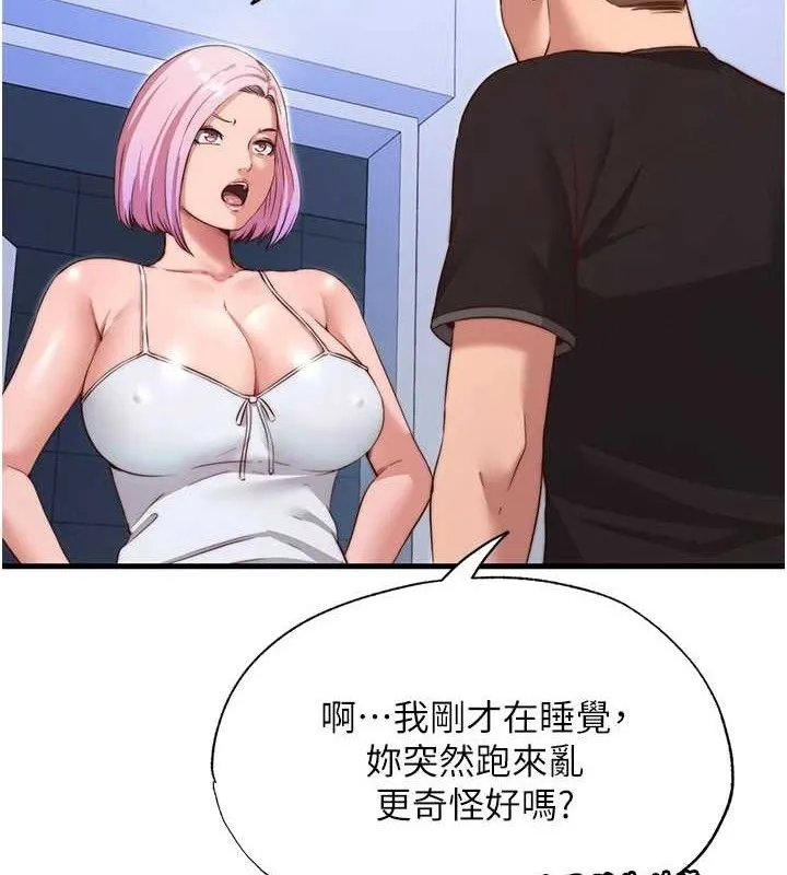 民宿精营中 - 第12話-偷看小情侶打野炮 - page 7