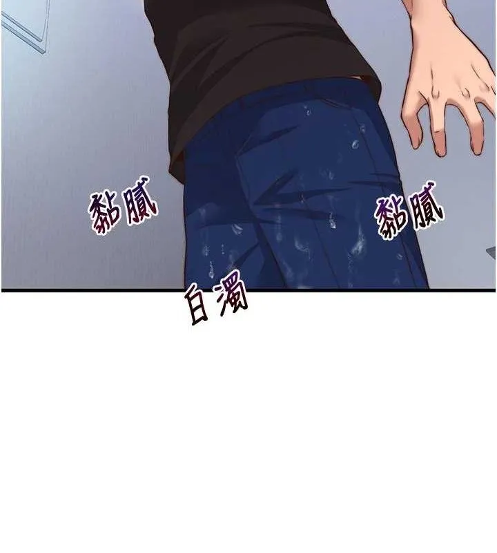 民宿精营中 - 第12話-偷看小情侶打野炮 - page 9