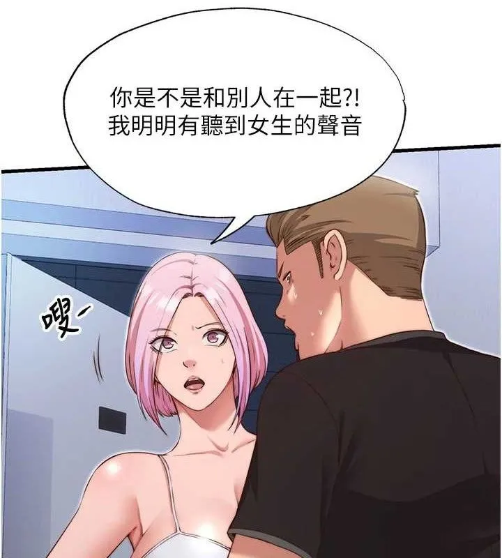 民宿精营中 - 第12話-偷看小情侶打野炮 - page 10
