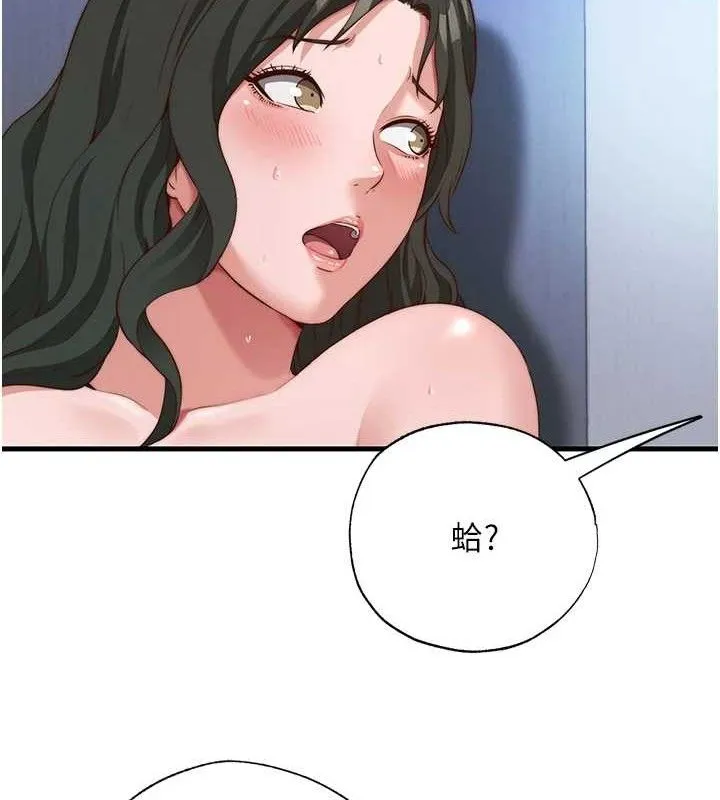 民宿精营中 - 第12話-偷看小情侶打野炮 - page 12